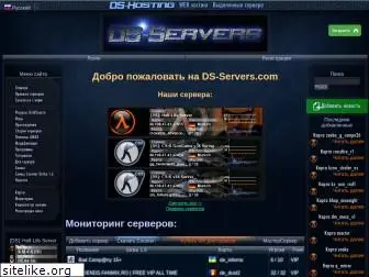 en.ds-servers.com