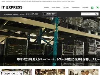 en.itexpress.jp