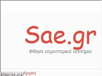 en.sae.gr