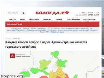 en.vologda-portal.ru