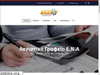 ena-logistika.gr