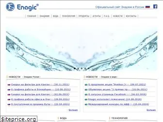 enagic.com.ru