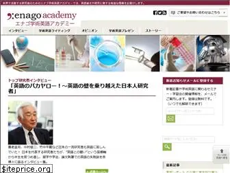 enago-academy.com