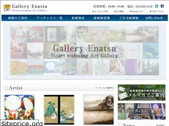 enartsu.co.jp