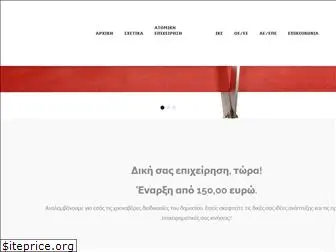 enarxi-epaggelmatos.gr