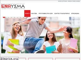 enavsma.edu.gr thumbnail