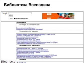 enbv.narod.ru