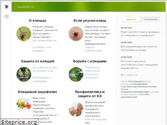 encephalitis.ru