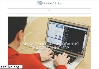 encode.ru