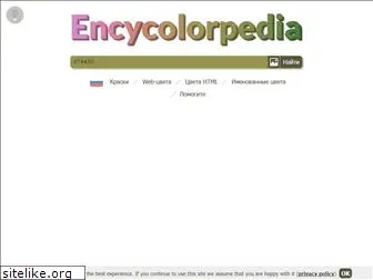 encycolorpedia.ru