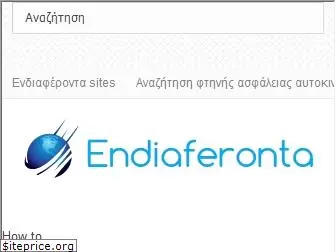 endiaferonta.com