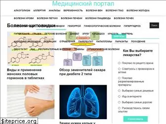 endocri.ru