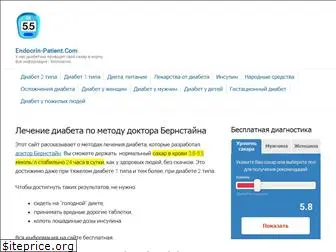 endocrin-patient.com