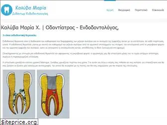 endodontist.gr