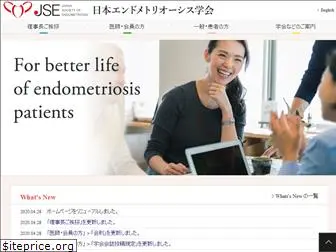 endometriosis.gr.jp