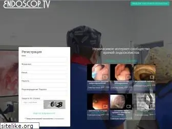 endoscop.tv