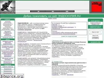 endoscopy.ru