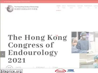 endourology.org.hk