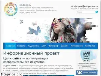 endpopov.ru