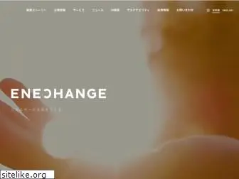 enechange.co.jp