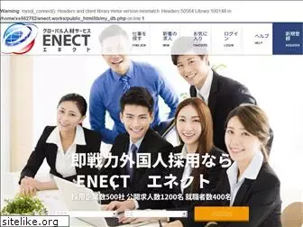 enect.works