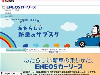 eneos-cl.com