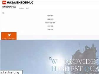 eneos-nuc.co.jp