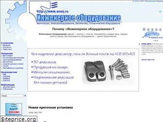 www.eneq.ru website price