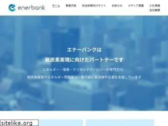 enerbank.co.jp