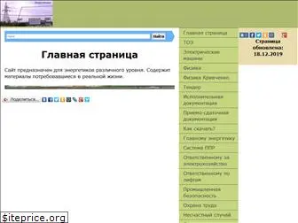 energ2010.ru