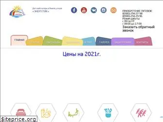 energetik-anapa.ru