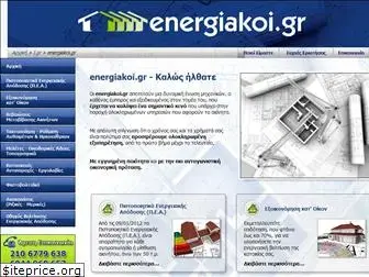 energiakoi.gr