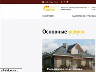 energiya-tver.ru