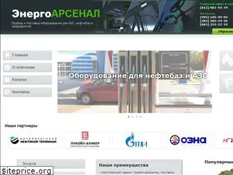 energo-arsenal.spb.ru