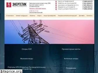 energo-opory.ru