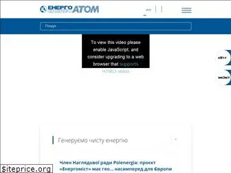 energoatom.com.ua