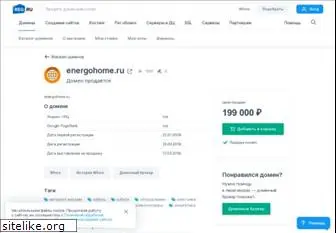 energohome.ru