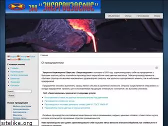 energoizdelye.ru