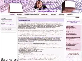 energopribors.ru