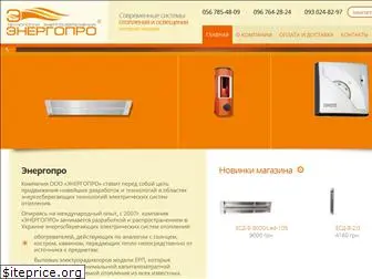energopro.com.ua