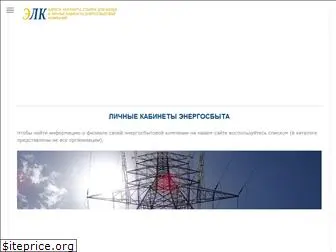 energosbyt-lichnyj-kabinet.ru