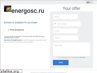 energosc.ru