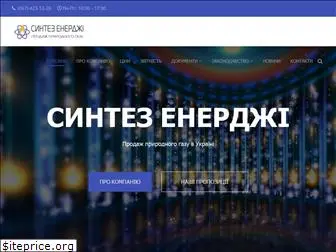 energosintez.com.ua