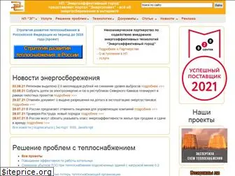 energosovet.ru