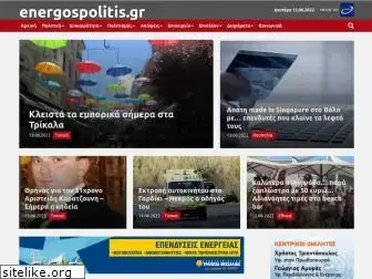 energospolitis.gr