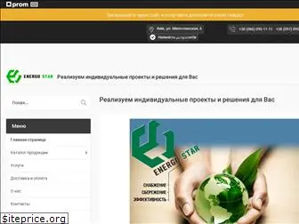 energostar.kiev.ua