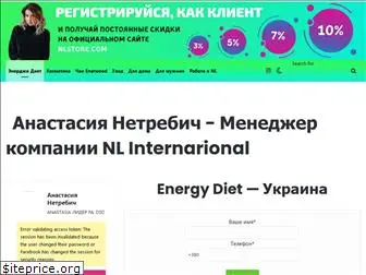 energy-diet.com.ua