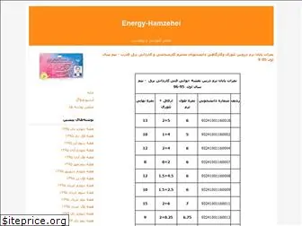 energy-hamzie.blogfa.com