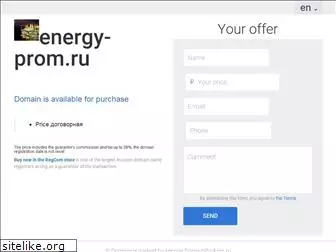 energy-prom.ru