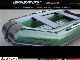 energyboat.com.ua